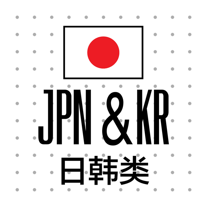 日韩产品Korean&amp;Japanese products