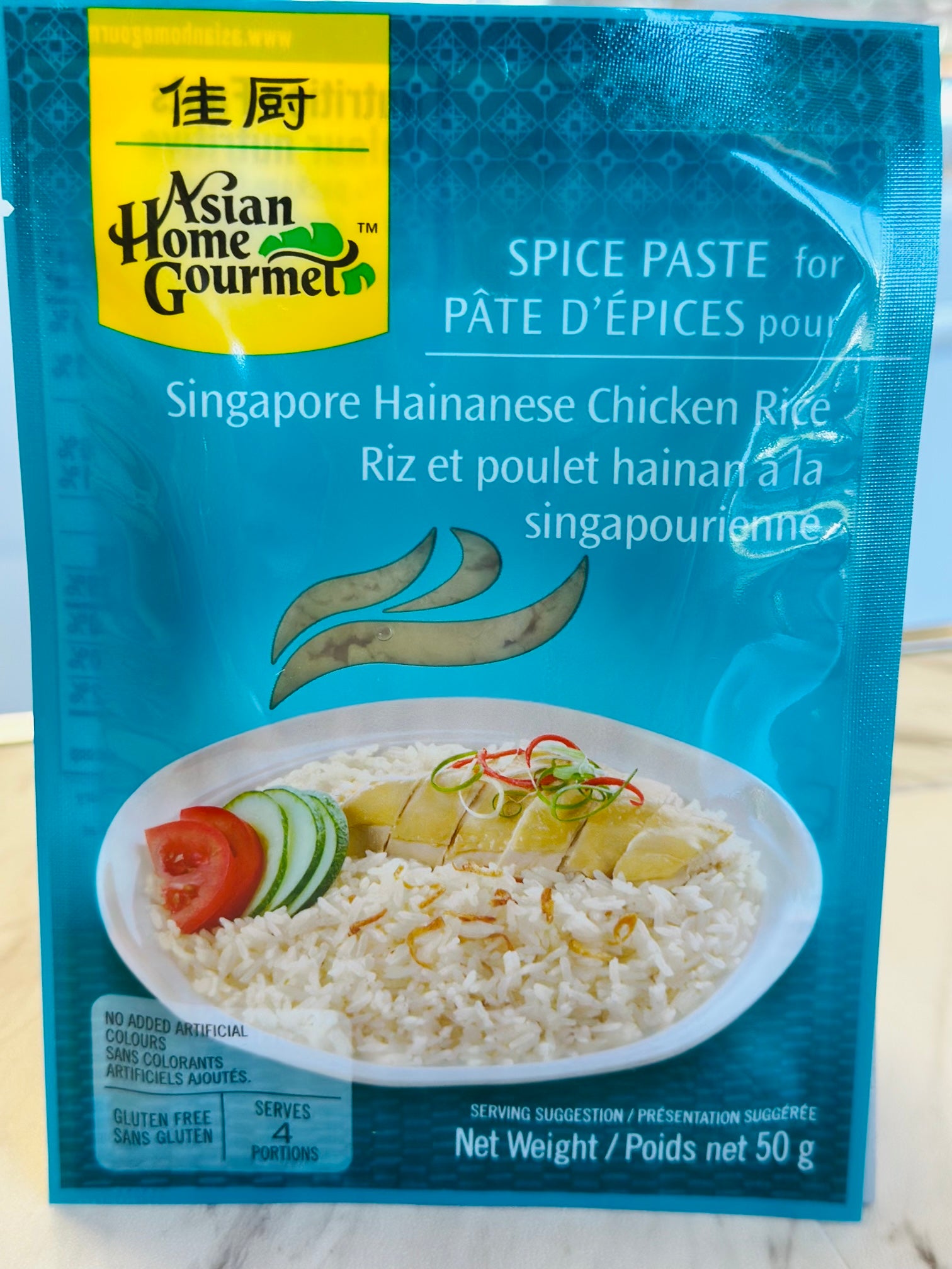 Asian Home Gourmet Spice Paste for Singapore Hainanese Chicken Rice 海南鸡饭酱料 (50g)