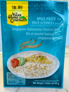 Asian Home Gourmet Spice Paste for Singapore Hainanese Chicken Rice 海南鸡饭酱料 (50g)