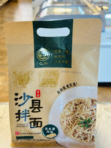 Sha Xian Banmian – Peanut Sauce Flavor 沙县拌面 花生酱味道