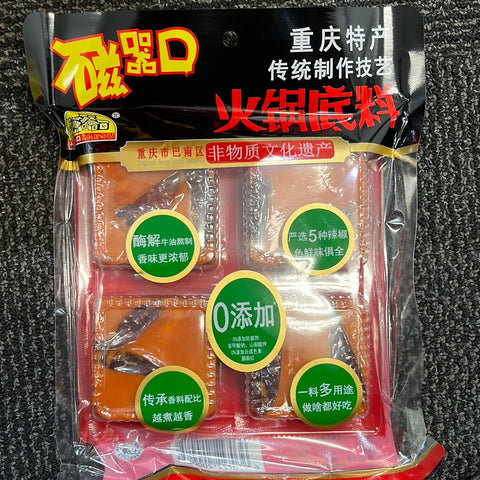 磁器口火锅底料（四小块）CQK Hot Pot Base 400g