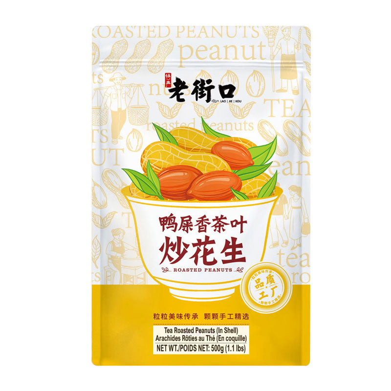 老街口鸭屎香茶叶炒花生 LJK Tea roasted peanuts(in shell) 500g