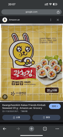 KAKAO Friends roasted seaweed 20g