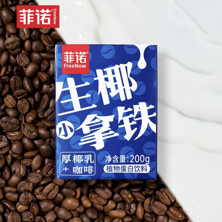 菲诺 零糖拿铁  Freshyolo latte sugar free 200gx3