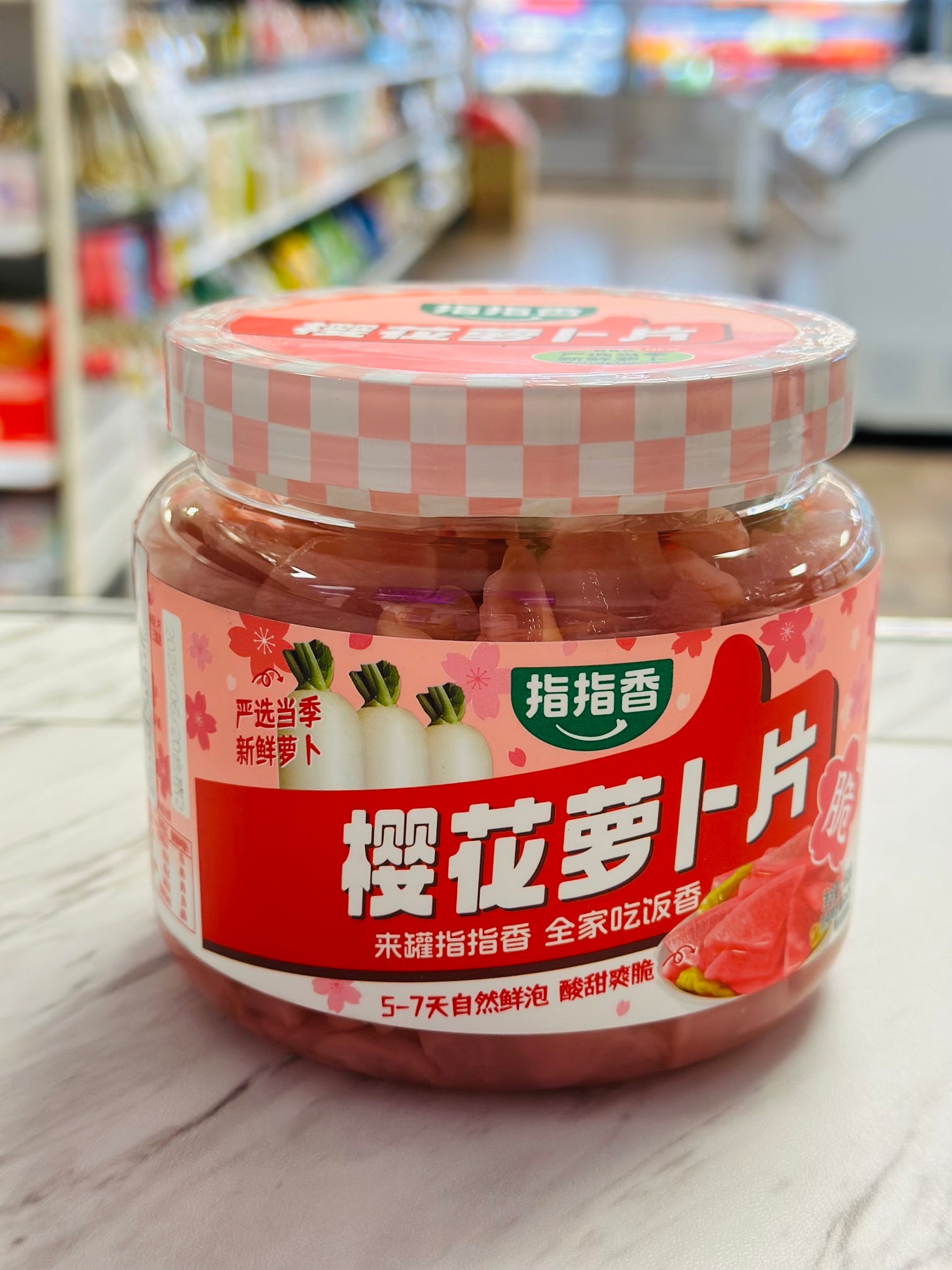 Zhizhixiang Pickled Radish (Sakura Flavor) 指指香樱花萝卜片 – 500g