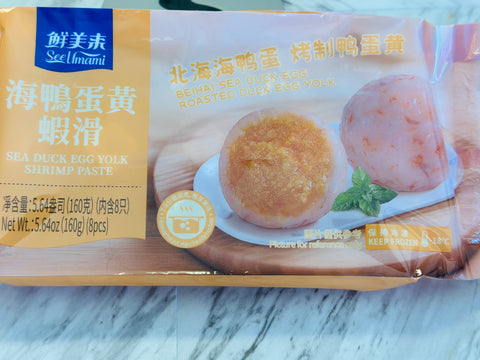 Seelmami Sea Duck Egg Yolk Shrimp Paste 海鸭蛋黄虾滑 (160g / 8pcs)