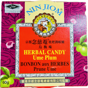 念慈庵枇杷润喉糖 乌梅味 Jin jiom herbal candy ume plum