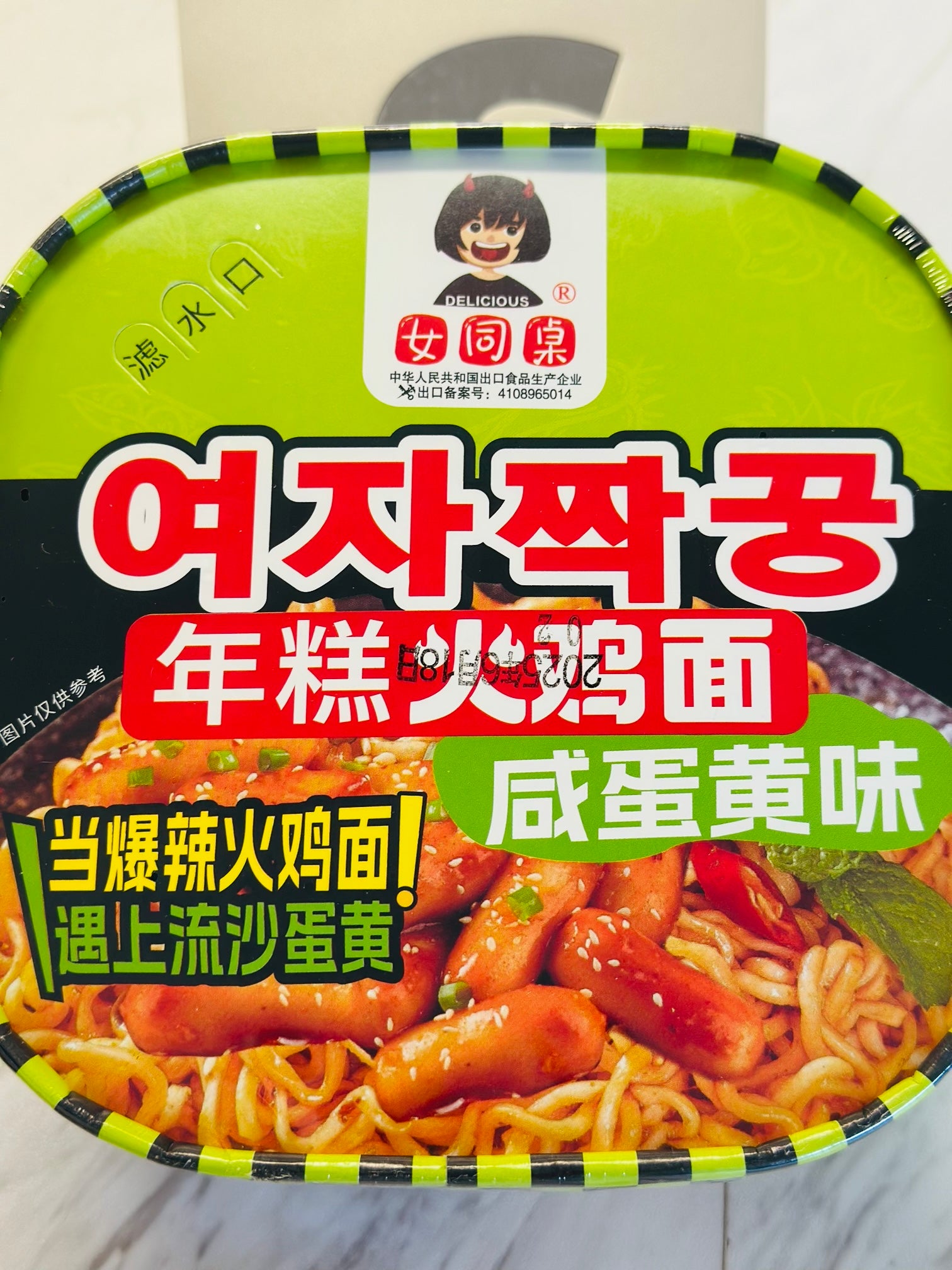 Spicy Chicken Noodles with Rice Cake – Salted Egg Yolk Flavor