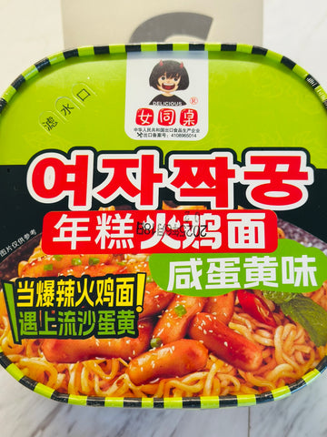 Spicy Chicken Noodles with Rice Cake – Salted Egg Yolk Flavor