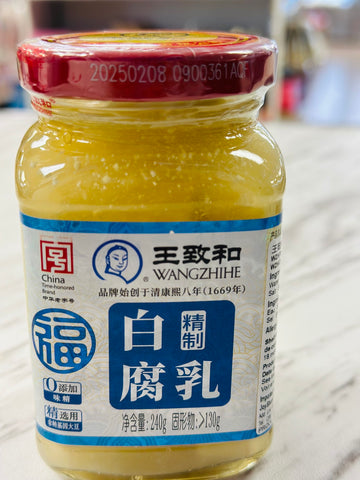 Wangzhihe White Fermented Bean Curd 王致和白腐乳 – 240g