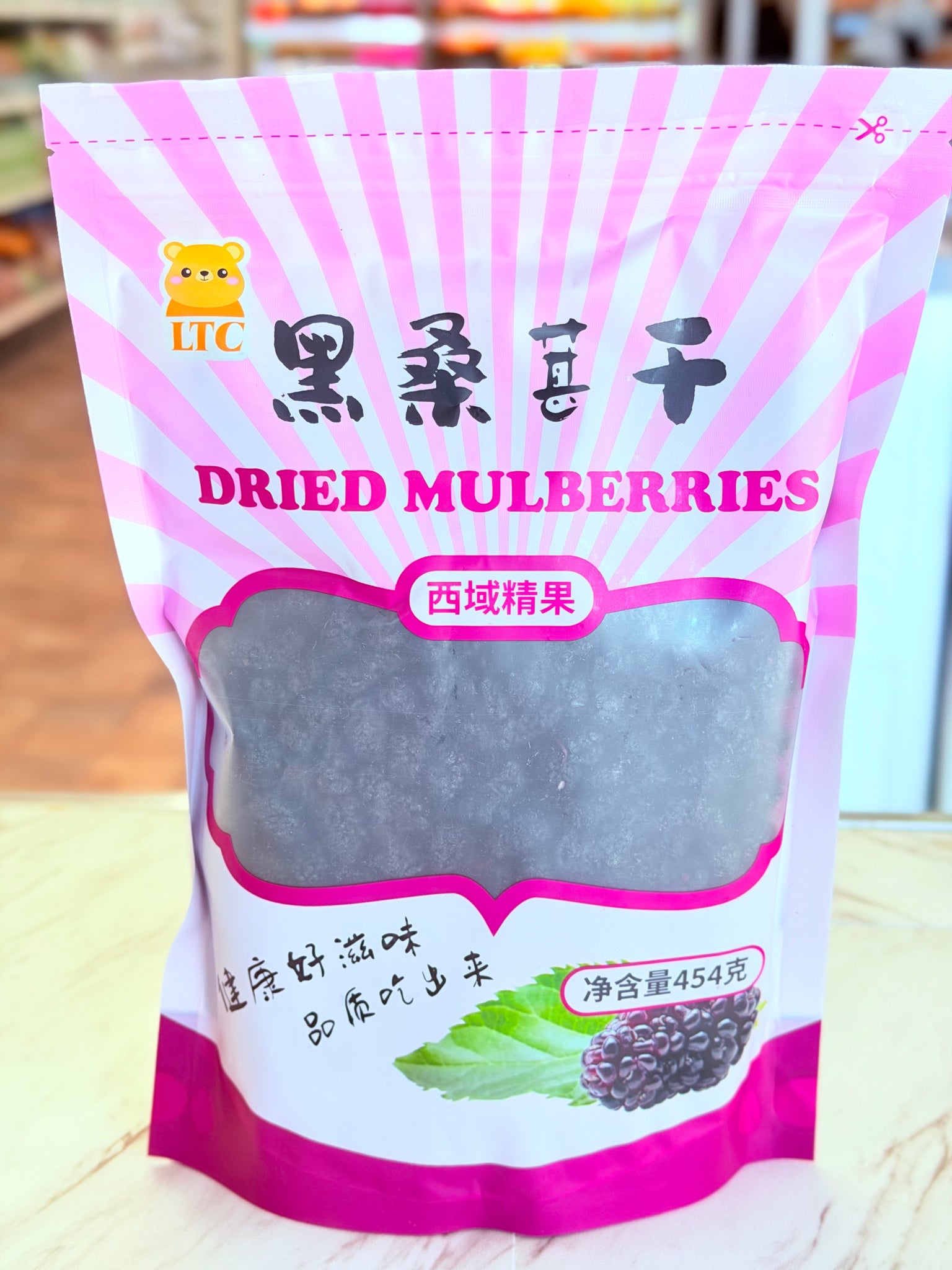 LTC – Dried Mulberries (454g) 黑桑葚干 – Panda Foods