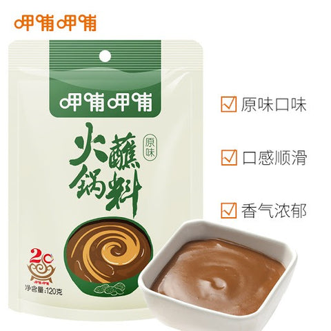 呷哺呷哺 火锅蘸料 原味 Hot pot dipping original flavor 120g