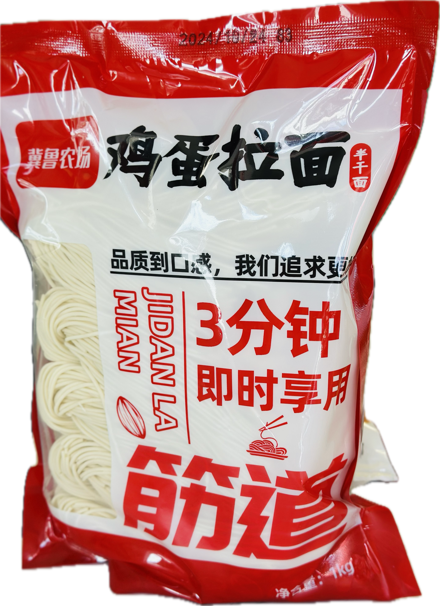 翼鲁农场 鸡蛋拉面 JLNC froze fresh egg ramen noodles 1kg