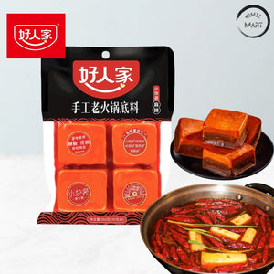 好人家手工老火锅底料 haorenjia splcy hot pot soup base