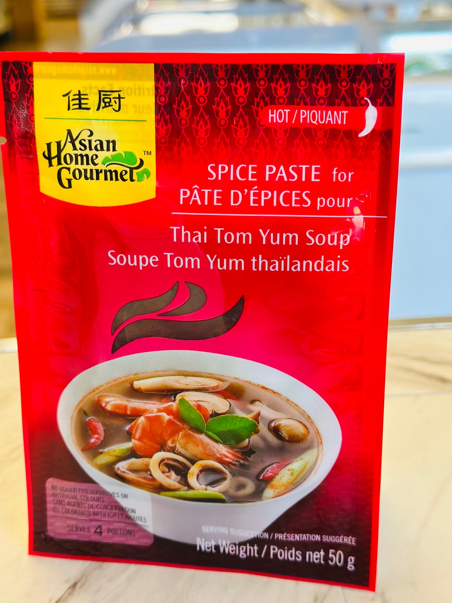 Asian Home Gourmet Spice Paste for Thai Tom Yum Soup 泰式冬阴功酱料 (50g)