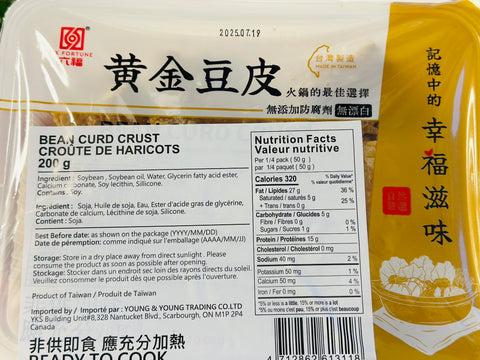 六福 黄金豆皮 six fortune bean curd crust (for hot pot)