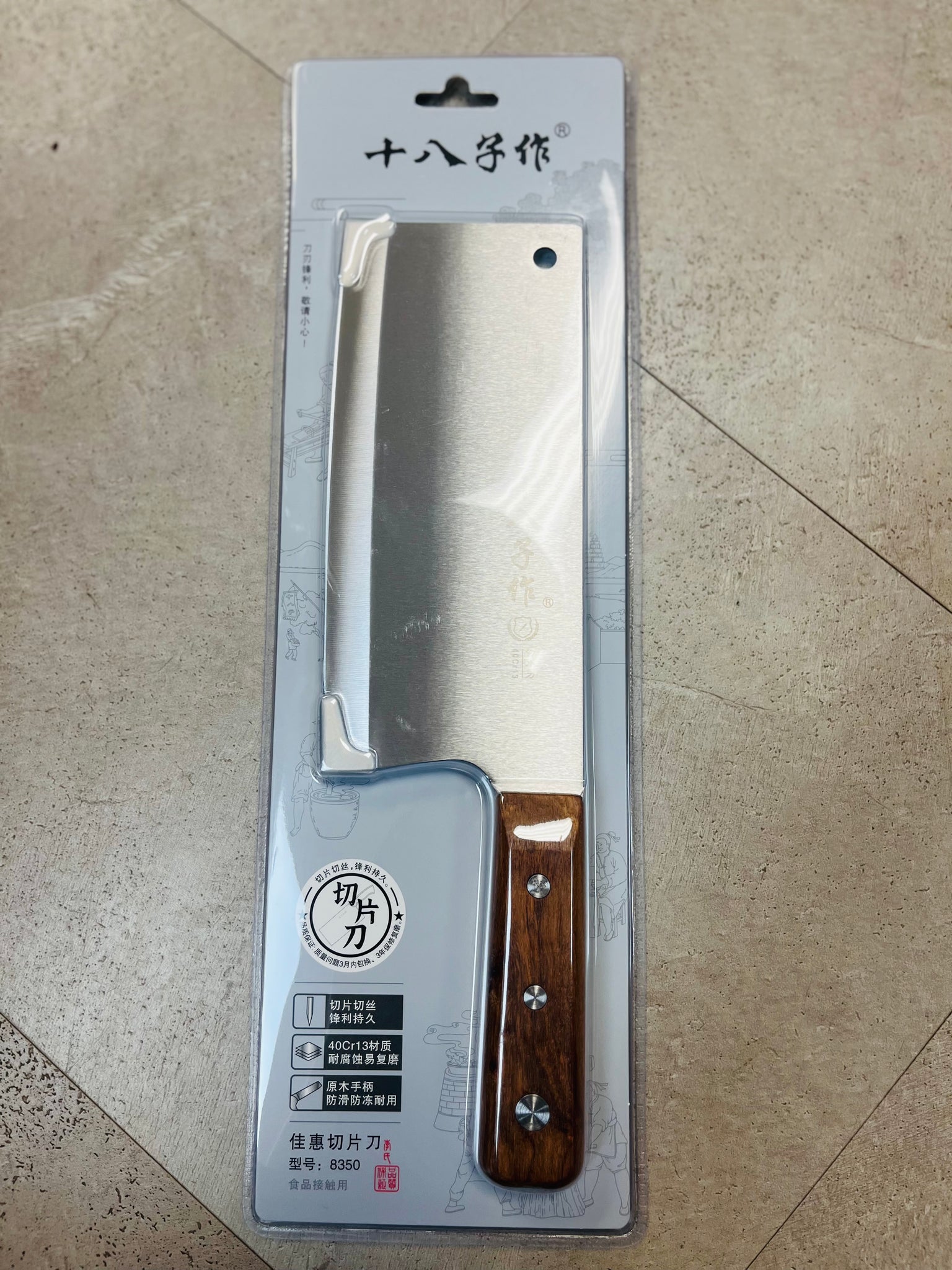 十八子作切片刀 18zizuo chopping knife