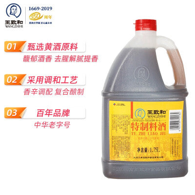 王致和 特制料酒 cooking wine 1.75L