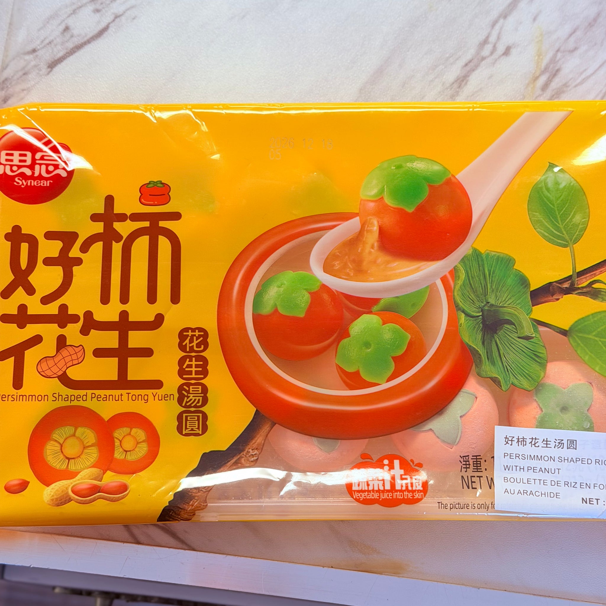 Persimmon Shaped rice Ball – Panda Foods
