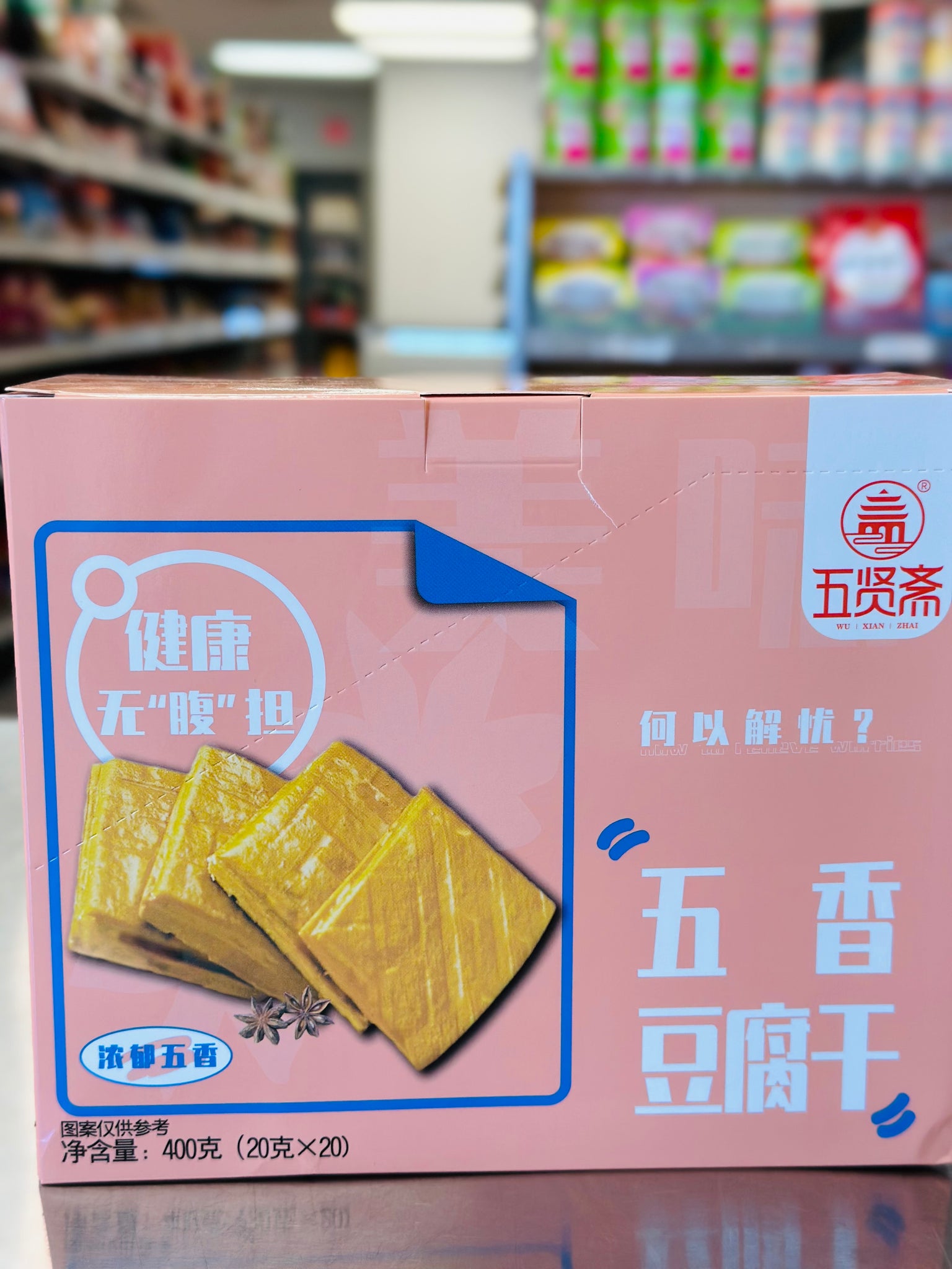 五贤斋 五香味豆腐干 soy protein products