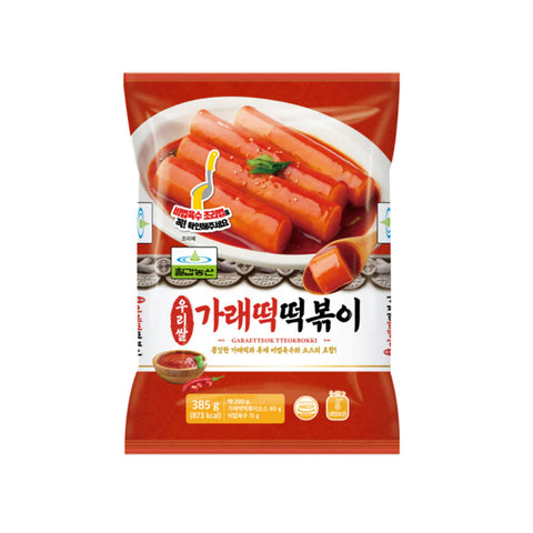 CG)GARAETTEOK TTEOKBOKKI