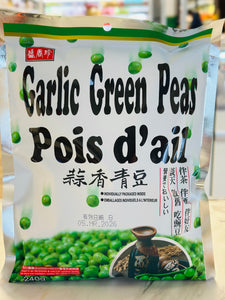 Sheng Zhen 盛盾珍 — Garlic Green Peas 蒜香青豆 — 240g