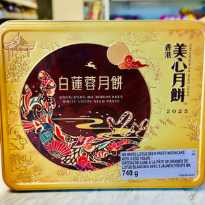 美心三黄月饼 MX lotus seed paste with 3 egg yolks