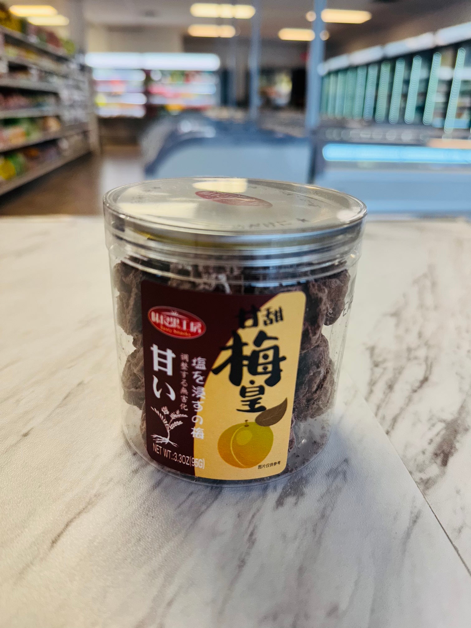 Taiwan Sweet Preserved Plumsga 甘甜梅皇