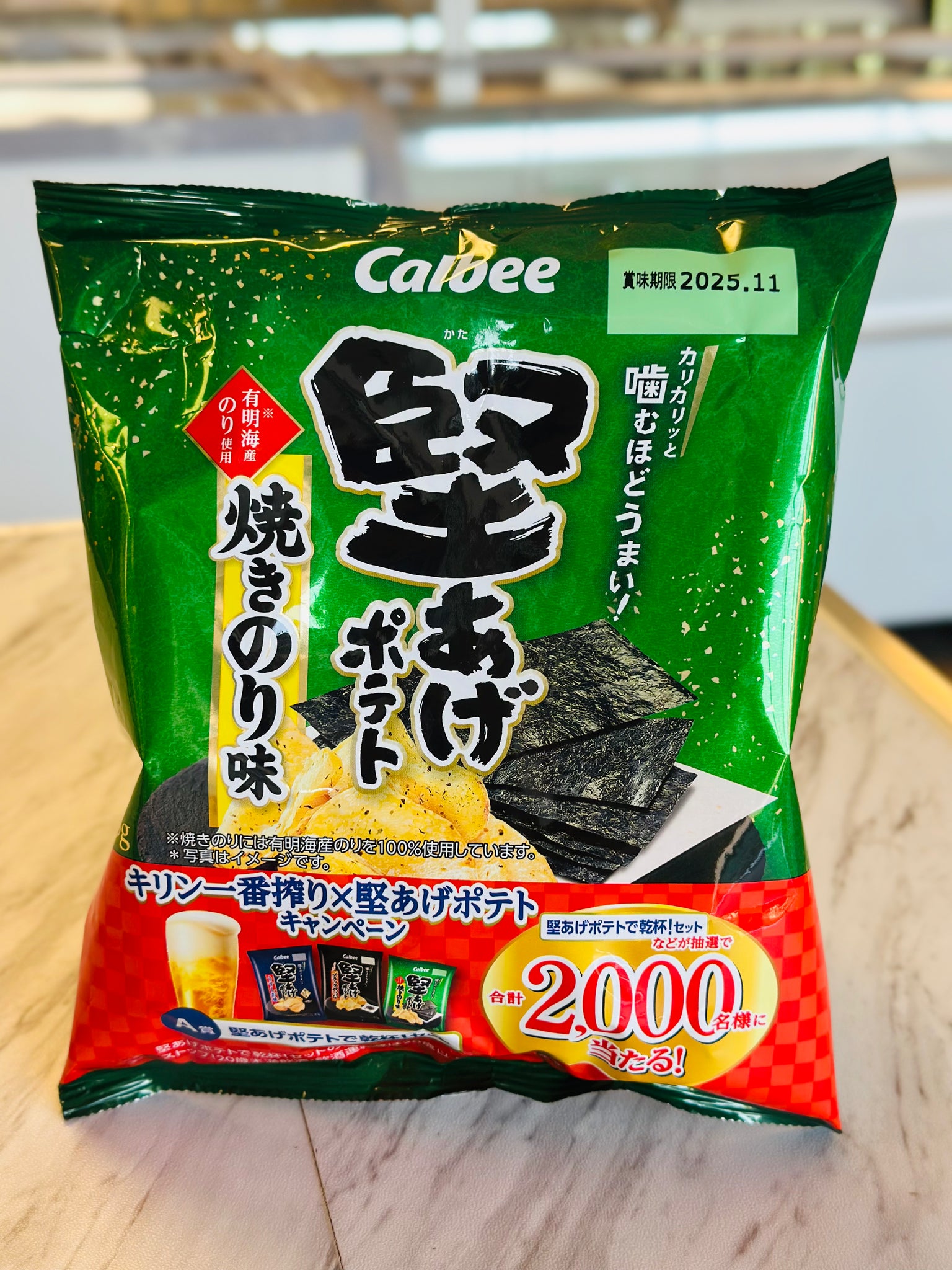 Calbee Kataage Potato Chips Grilled Seaweed Flavor