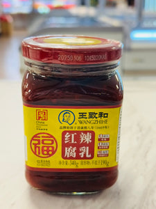 Wangzhihe Spicy Preserved Bean Curd 王致和红辣腐乳