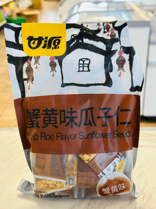 甘源 — Crab Roe Flavor Sunflower Seeds 蟹黄味瓜子仁