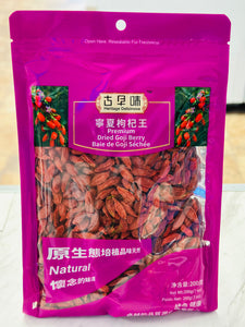 Heritage Delicinova Premium Dried Goji Berry 200 g