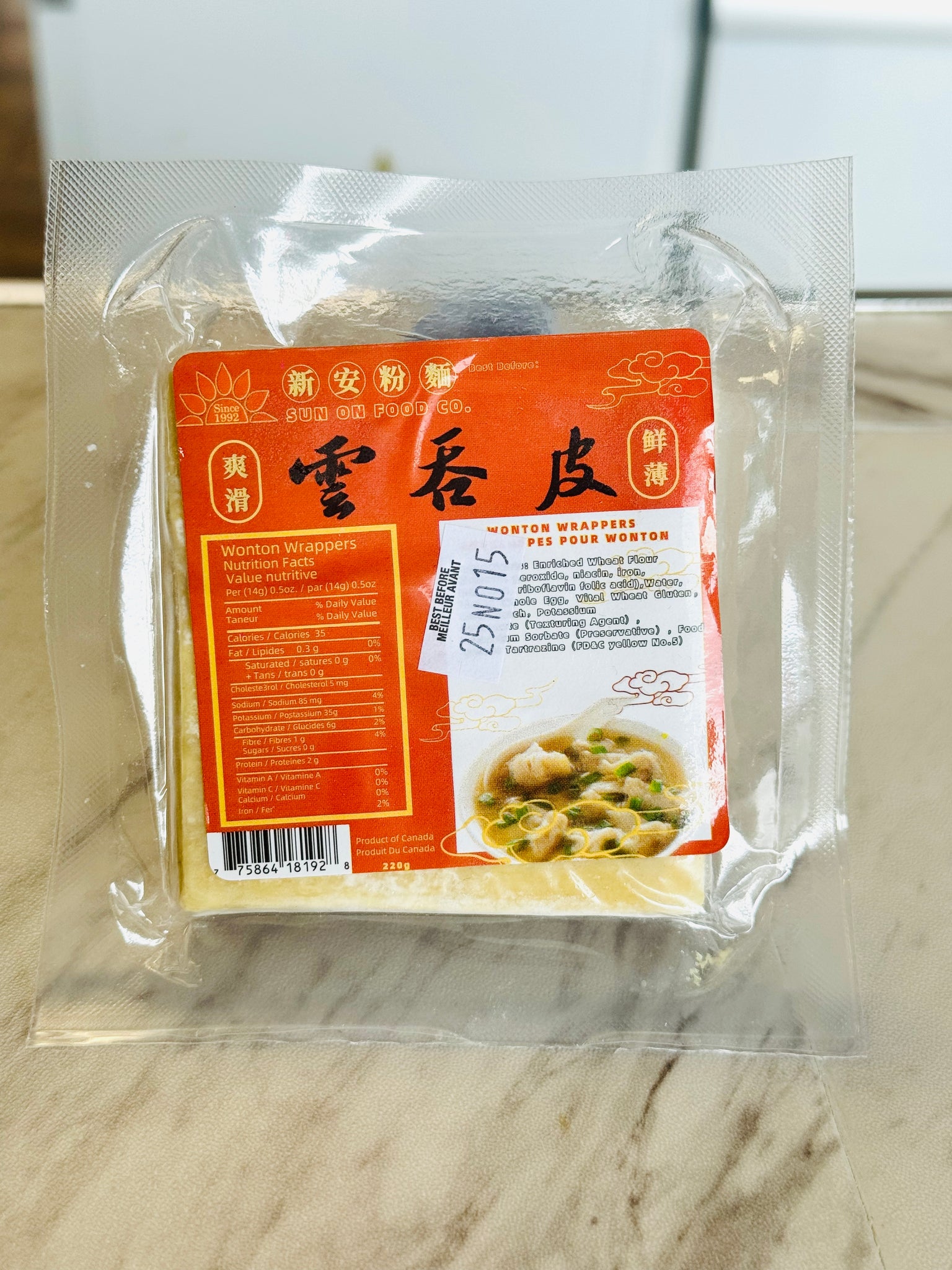新安 云吞皮Wonton wraps 220g