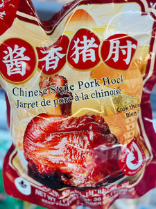 郭生说酱香猪肘  Chinese Style Pork Hock