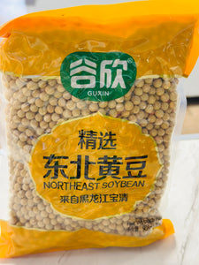 东北黄豆 – Guxin Northeast Soybean 908g (2 lbs)