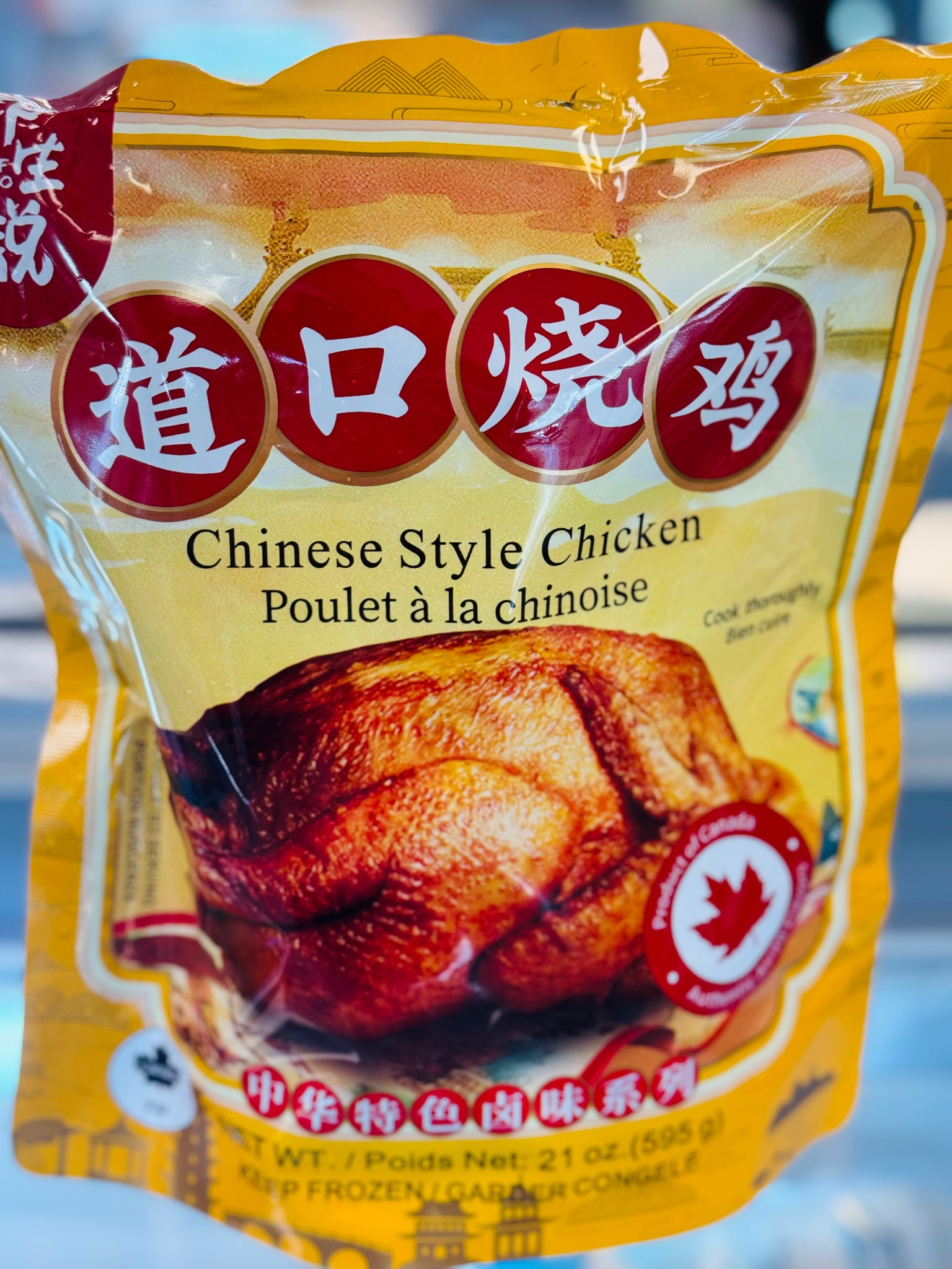Daokao Roasted Chicken (Chinese Style Chicken)