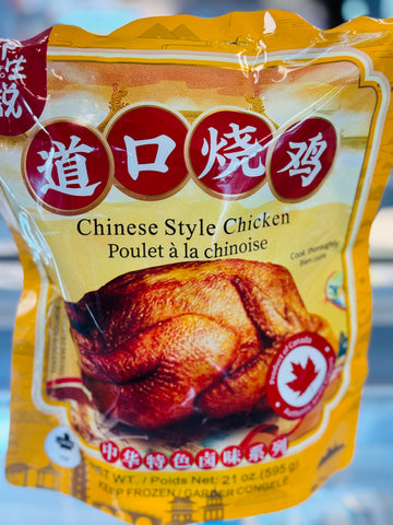 Daokao Roasted Chicken (Chinese Style Chicken)