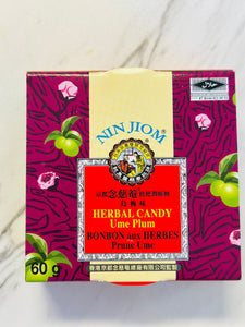 念慈菴 乌梅味 / Herbal Candy Ume Plum 60 g