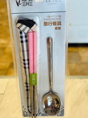 Mar 3rd Travel Tableware Set (1 Pouch + 1 Spoon + 1 Pair Chopsticks) 旅行筷子套装
