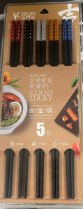 Mar 3rd alloy chopsticks 5p