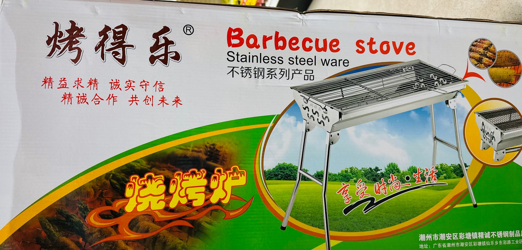 Barbecue stove  羊肉串烧烤架