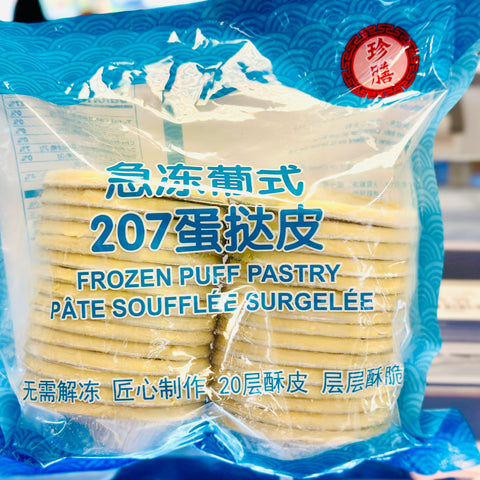珍禧 蛋挞皮 Zhen Xi · 207 Frozen Puff Pastry · 400 g