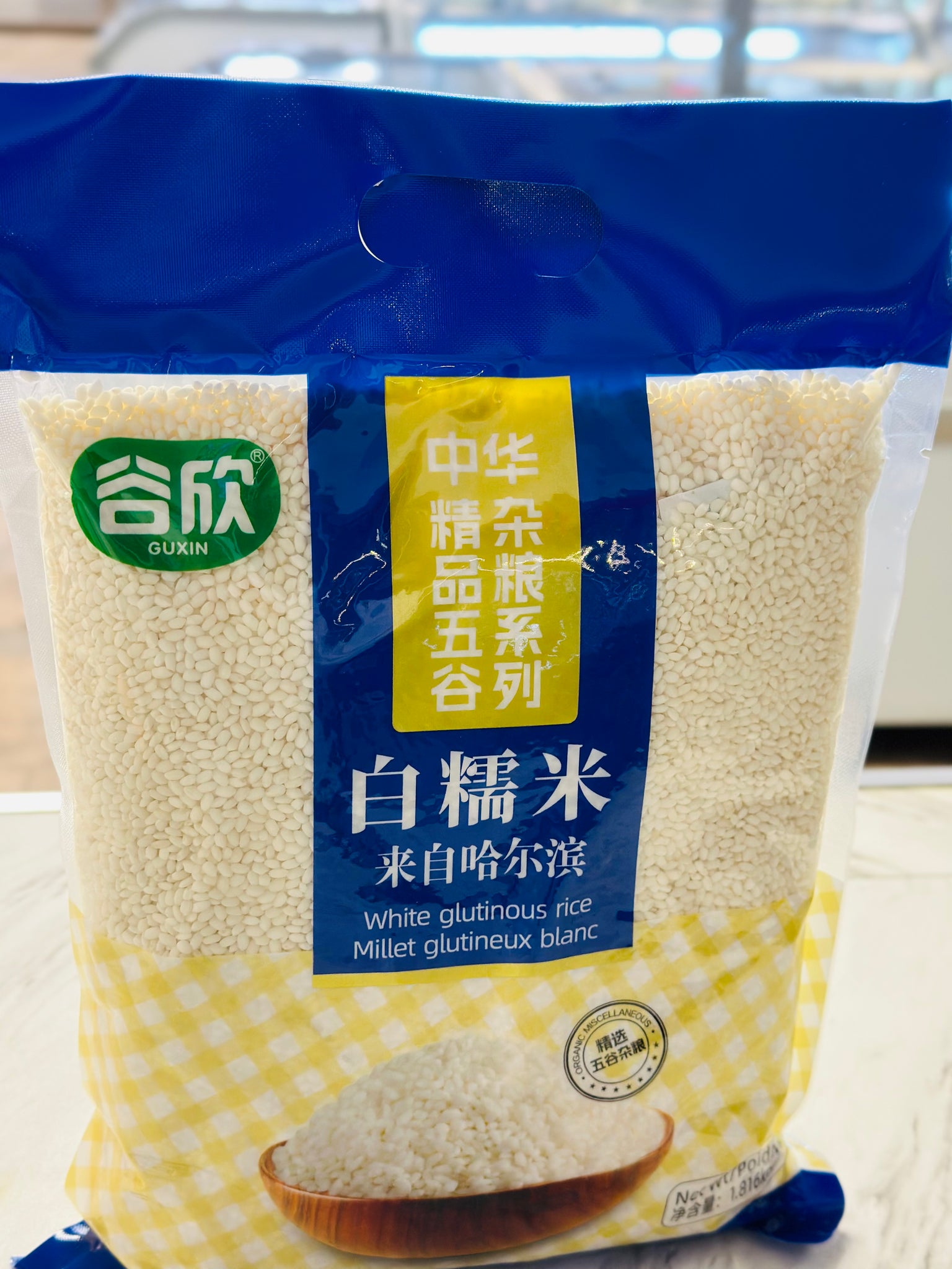 Guxin White Glutinous Rice 白糯米1.81 kg