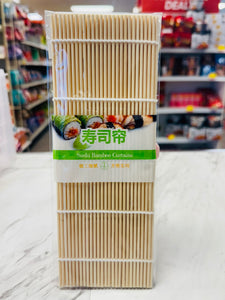 寿司帘 sushi bamboo curtains
