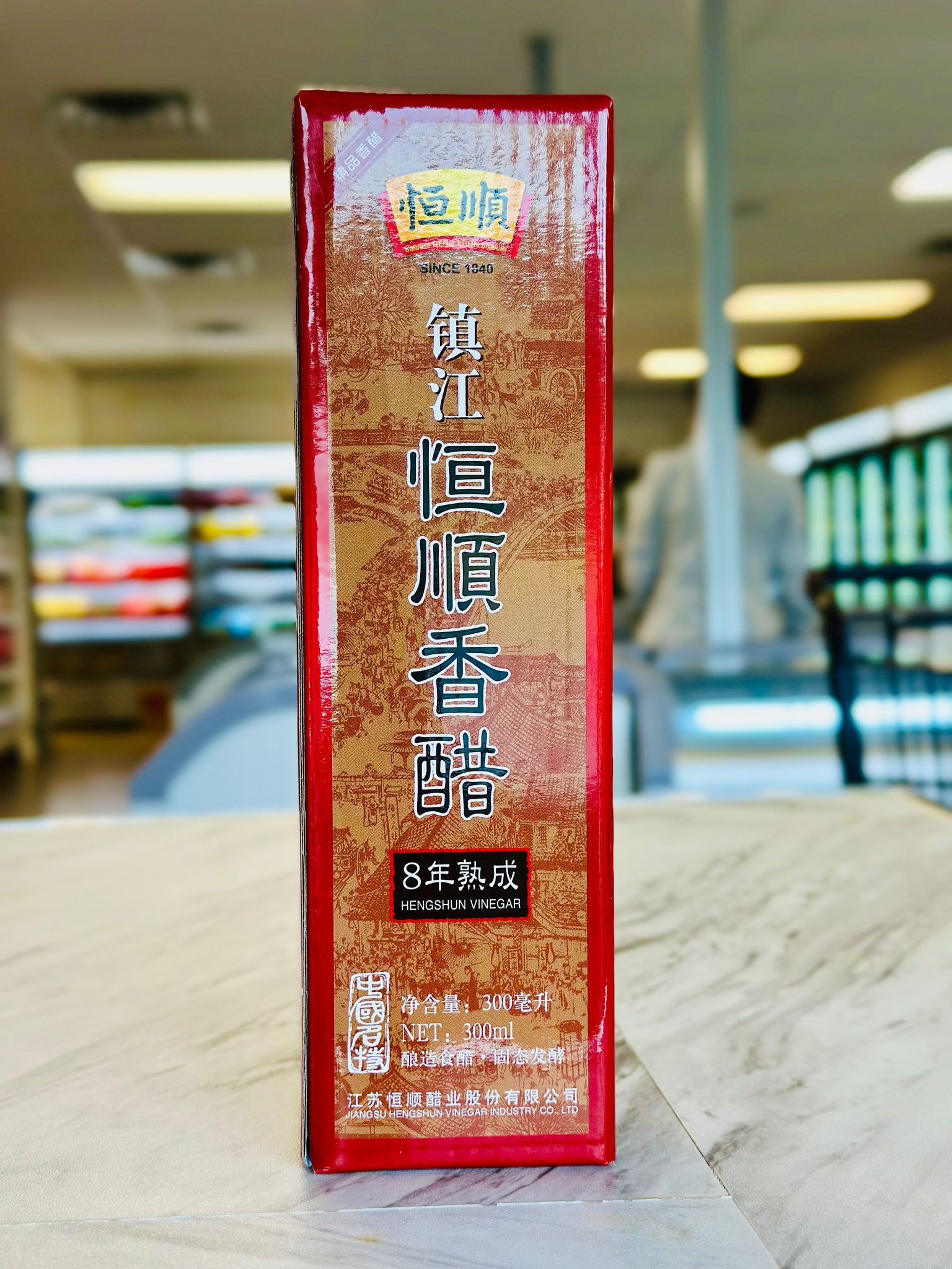 Hengshun Vinegar (China)
