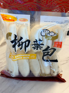 Asian Choice Plain Sandwich Bun 柳叶包