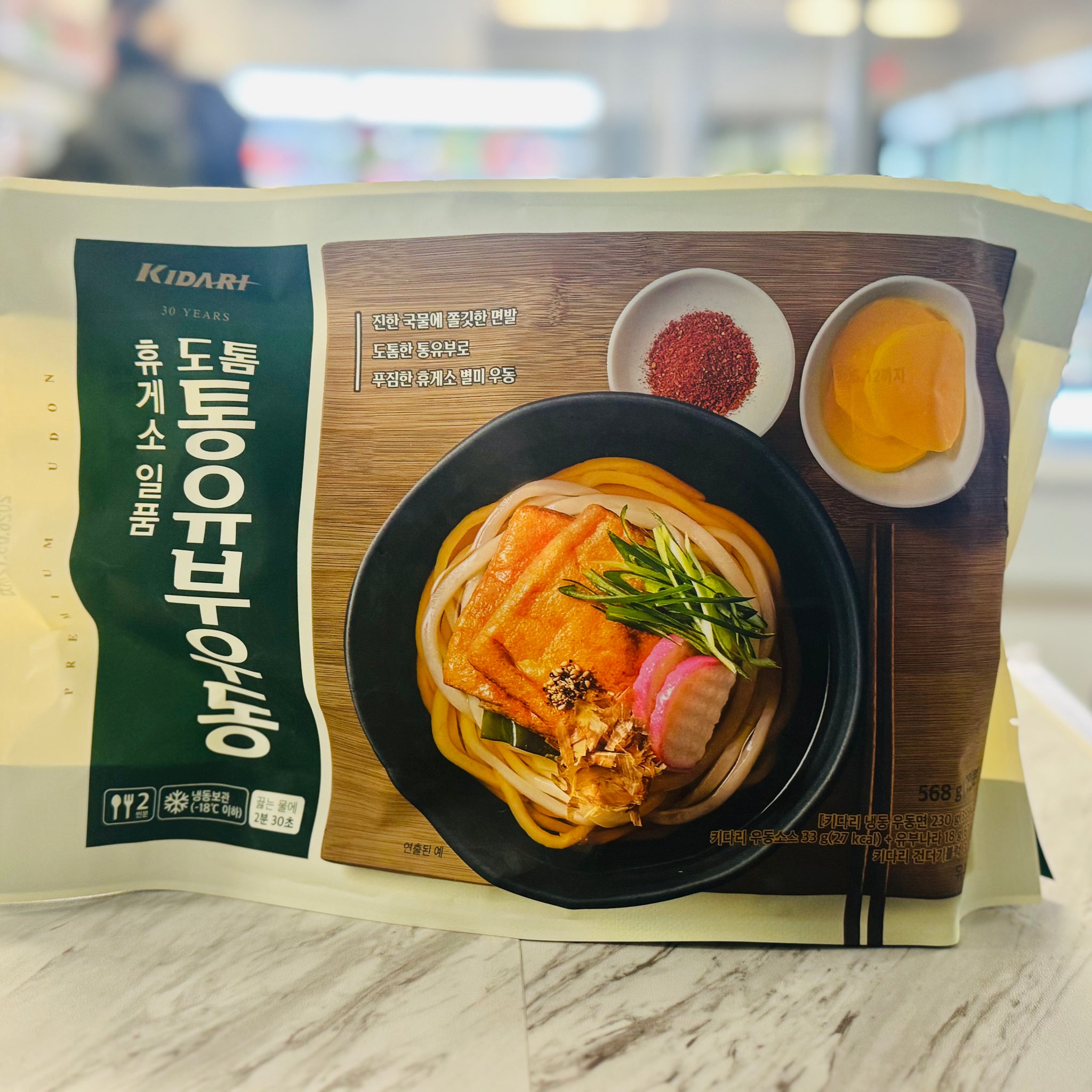 KIDARI Fried Tofu Udon Soup