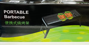 Portable Barbecue  小烧烤架