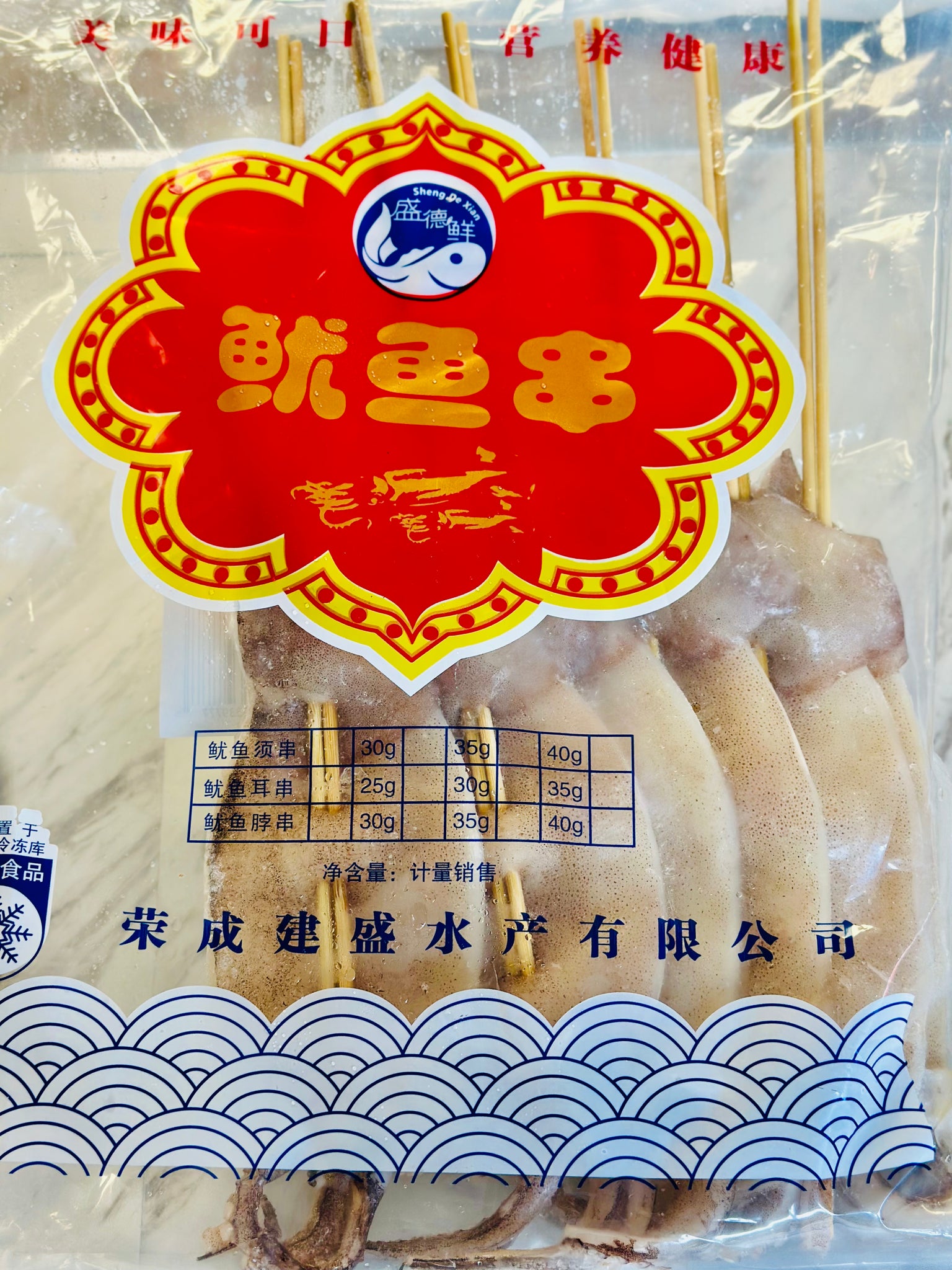 Squid Skewer (鱿鱼串)530g