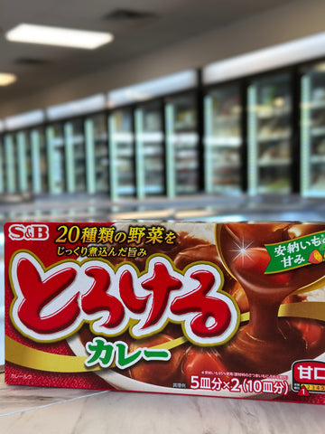 S&B とろける甘口咖喱块 Mild Japanese Curry